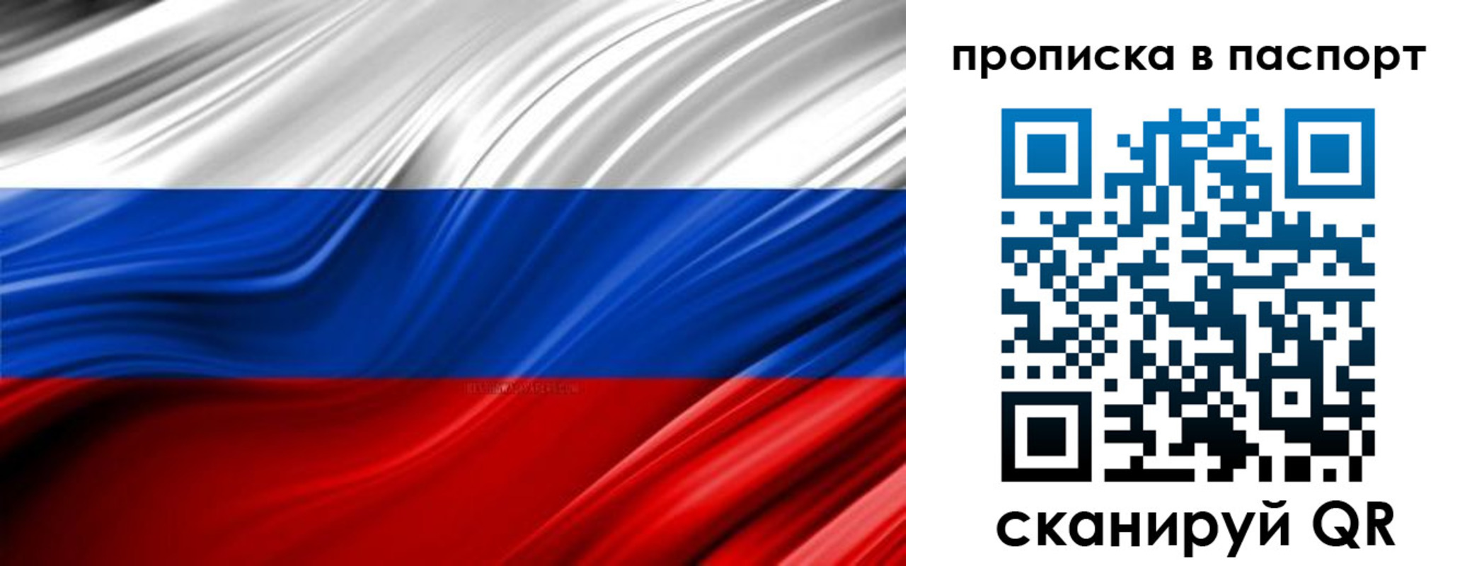 временная регистрация гарантия в Шарыпово