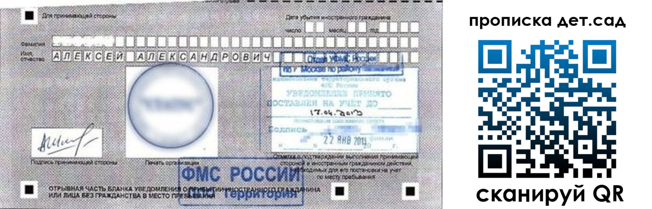 временная регистрация в Шарыпово