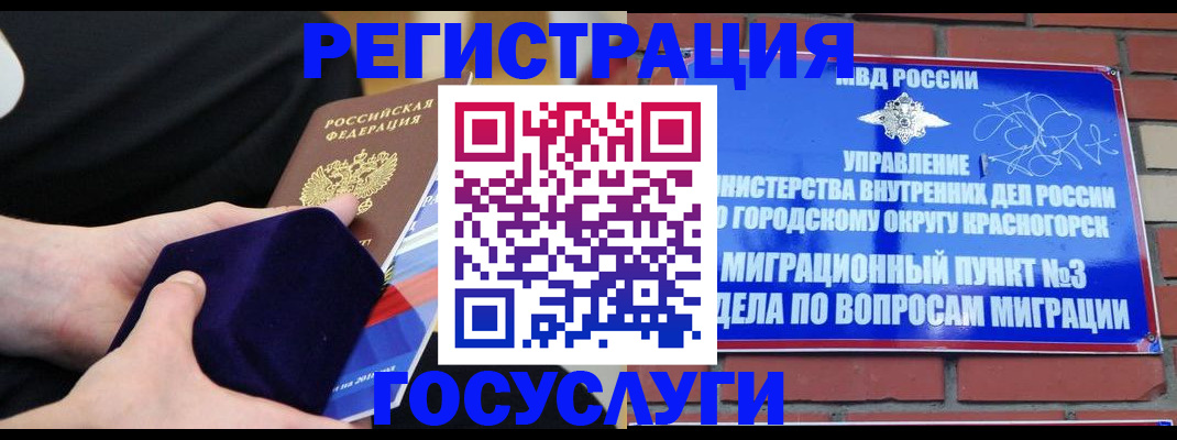 прописка в квартире в Шарыпово