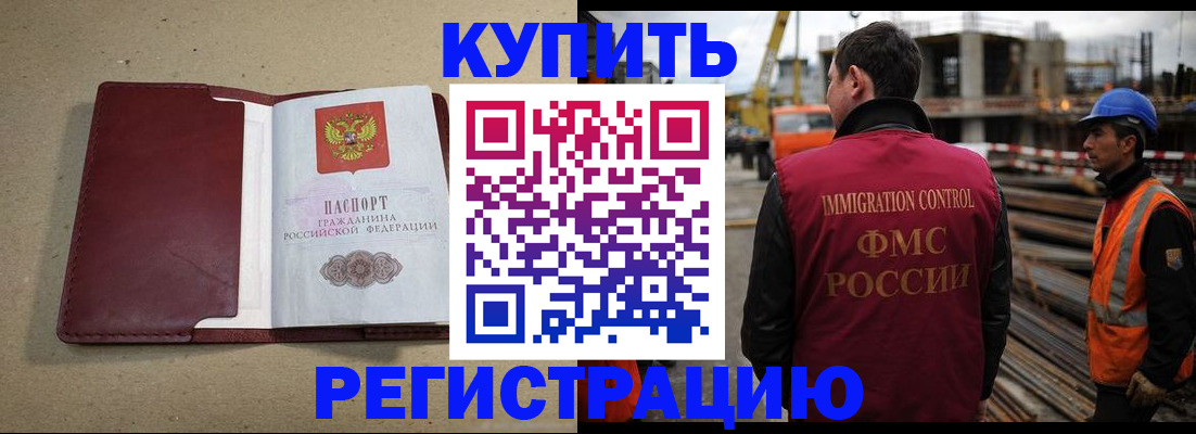 прописка штамп в Шарыпово