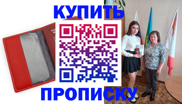 временная регистрация поиск в Шарыпово